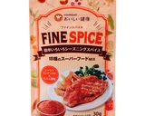 ファインスパイス塩にぎり作り方1写真