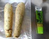 ふんわり~とろとろ~山芋焼き作り方11写真