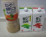 葉玉ねぎと生姜で食べる我が家の豚しゃぶ作り方8写真