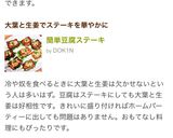 簡単豆腐ステーキ作り方6写真