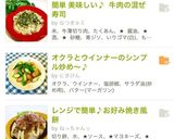 【動画付】簡単 美味しい♪牛肉の混ぜ寿司作り方24写真
