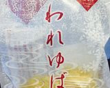 簡単副菜！小料理屋の豆苗と油揚げのお浸し作り方5写真