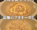 美味ドレの枝豆マカロニ ツナ サラダ！作り方3写真