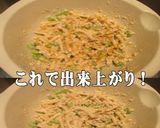 美味ドレの枝豆マカロニ ツナ サラダ！作り方4写真