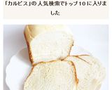 HB　カルピスパン作り方5写真