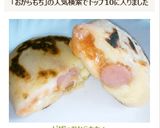 ピザinおからもち☆作り方9写真
