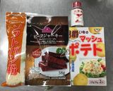 揚げないジャーキーコロッケ！作り方1写真