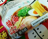 野菜たっぷり煮込みラーメン♥醤油味♥作り方1写真