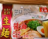春野菜のカフェ風ラーメン作り方8写真