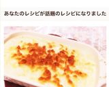 リメイク！残り物のポテサラで簡単グラタン作り方4写真
