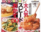 ＊青梗菜と豚ときのこの卵炒め＊作り方15写真