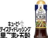 残った大根で！大根と大葉のサラダ作り方6写真