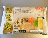絡まるお野菜☆ポタージュラーメン【豚骨】作り方7写真