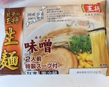 きのこミルクスープno味噌ラーメン作り方1写真