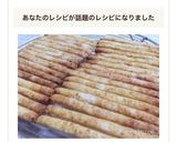 犬おやつ☆チーズクッキー作り方6写真
