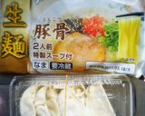 あんかけ餃子ラーメン作り方1写真