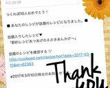 節約レシピ♡あつあげのえのきあんかけ〜♡作り方4写真