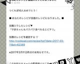 子供ちゃんもパクパク食べれるエビチリ♡作り方7写真