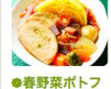 ❁春野菜ポトフ静岡おでん風～山葵だれ添❁作り方16写真