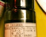 サムライ特製バジリコ❗作り方7写真