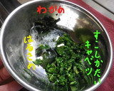 (堅い)キャベツとわかめのマヨ和え作り方2写真