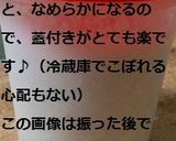 酒粕の甘酒♪塩麹入り作り方1写真