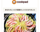 白菜と豚肉で…簡単 白菜のミルフィーユ作り方6写真