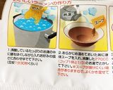 簡単☆鶏ハム＆卵の親子のせ豚骨ラーメン☆作り方2写真