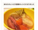 超簡単手間なしポトフ（圧力鍋を使って）作り方4写真