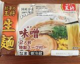 春キャベツたっぷり味噌ラーメン作り方7写真
