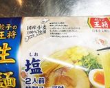 塩ラーメンで！ごま豆乳野菜ラーメン♡作り方1写真