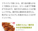 お酒がススム♡鶏手羽中の甘辛黒胡椒焼き作り方13写真