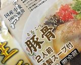 とんこつ高菜ラーメン作り方2写真