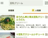 ほうれん草と明太豆乳クリームうどん作り方11写真