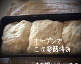 天然酵母生地コースで酒粕入り仏風ご飯パン作り方9写真