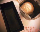 天然酵母生地コースで酒粕入り仏風ご飯パン作り方5写真