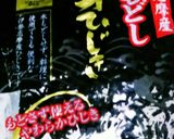 大根の皮と、高野豆腐の五目煮作り方1写真