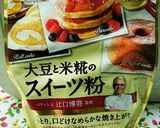 マロングラッセ&レーズンのパウンドケーキ作り方12写真