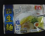 海の幸 塩ラーメン作り方1写真