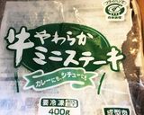 冷凍ステーキ(成型肉)で串カツ風作り方8写真