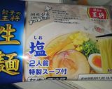 トマ卵塩ラーメン作り方2写真