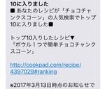 ボウル１つで簡単チョコスコーン作り方8写真