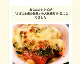 さば水煮缶とトマトのチーズ焼き作り方7写真