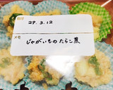 ♡じゃがいもとたらこの和風煮♡作り方8写真
