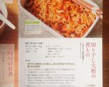 ＊切り干し大根の煮物＊作り方13写真