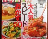 ＊たけのこの煮物＊おかか入り♪作り方18写真