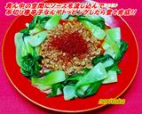 麻婆チン(/ω\)げん菜(⌒▽⌒)アハッ作り方11写真