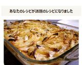 ヤンソンさんの誘惑（スウェーデン料理）作り方6写真