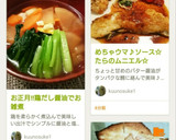 めちゃウマ♪ソース☆たらのムニエル☆作り方8写真
