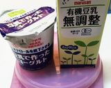 乳成分なし 手作り自家製 豆乳ヨーグルト作り方1写真